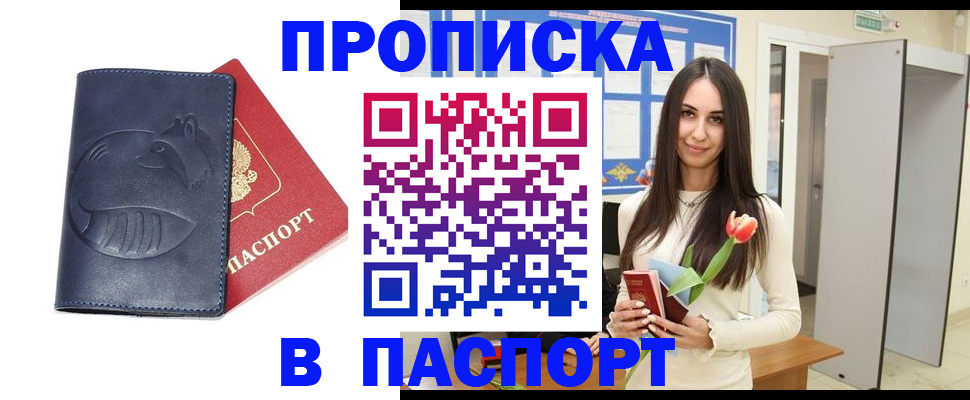 регистрация в Назрани