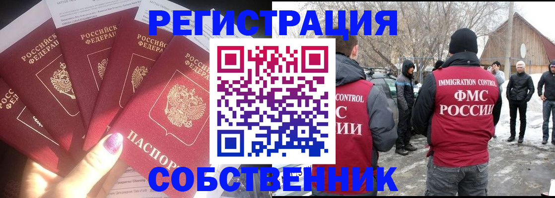 временная регистрация в квартире в Назрани