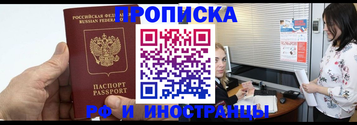 временная регистрация гарантия в Назрани